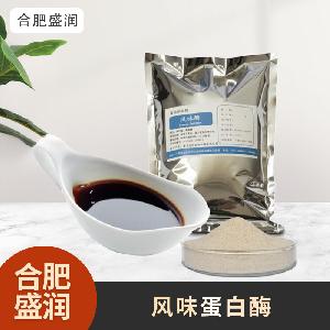 食品級1風(fēng)味蛋白酶現(xiàn)貨批發(fā)