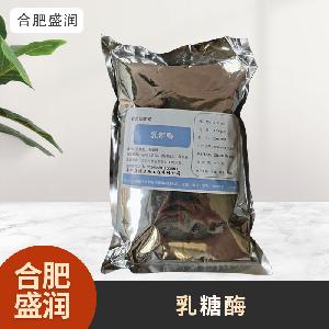 食品級1乳糖酶現(xiàn)貨批發(fā)