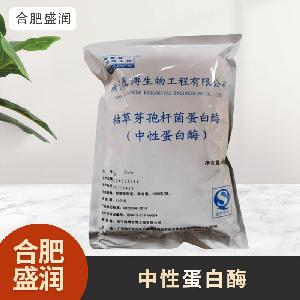 食品級1中性蛋白酶現(xiàn)貨批發(fā)