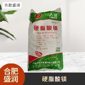 食品級(jí)1硬脂酸鎂現(xiàn)貨批發(fā)