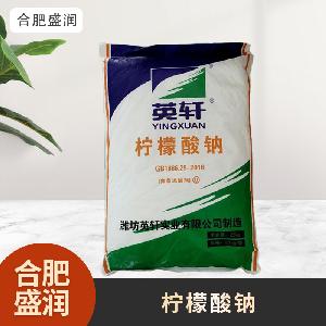 食品級1檸檬酸鈉現(xiàn)貨批發(fā)