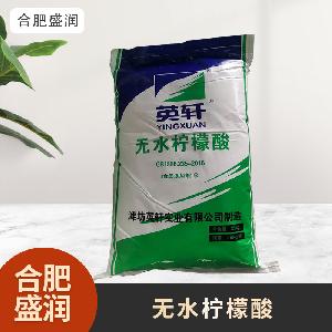 食品級1無水檸檬酸現(xiàn)貨批發(fā)