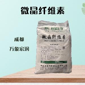 （微晶纖維素）微晶纖維素食品級