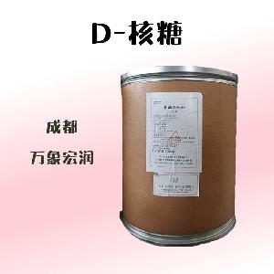 D-核糖（食品級(jí)價(jià)格）