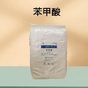 食品級|苯甲酸現(xiàn)貨批發(fā)