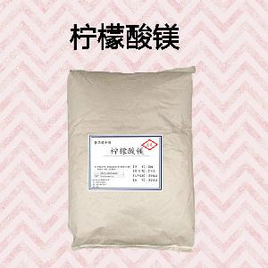 食品級|檸檬酸鎂現(xiàn)貨批發(fā)