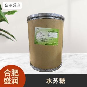 食品級(jí)1水蘇糖現(xiàn)貨批發(fā)