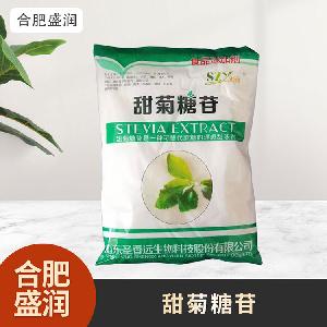 食品級(jí)1甜菊糖苷現(xiàn)貨批發(fā)