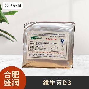 食品級1維生素D3現(xiàn)貨批發(fā)