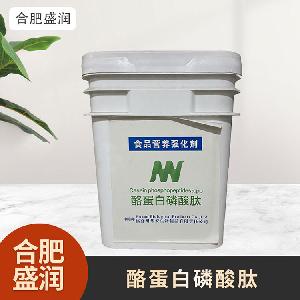 食品級1酪蛋白磷酸肽現(xiàn)貨批發(fā)