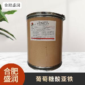 食品級1葡萄糖酸亞鐵現(xiàn)貨批發(fā)