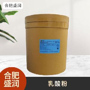 食品級1乳酸粉現(xiàn)貨批發(fā)