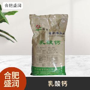 食品級1乳酸鈣現(xiàn)貨批發(fā)