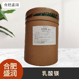 食品級1乳酸鎂現(xiàn)貨批發(fā)