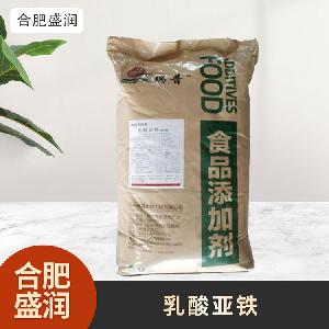 食品級1乳酸亞鐵現(xiàn)貨批發(fā)