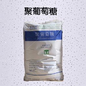 食品级|聚葡萄糖 现货批发