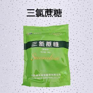 食品级|三氯蔗糖  现货批发