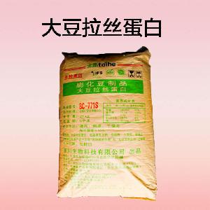 食品級|大豆拉絲蛋白  現(xiàn)貨批發(fā)