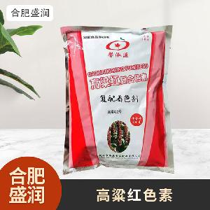 食品級(jí)1高粱紅現(xiàn)貨批發(fā)