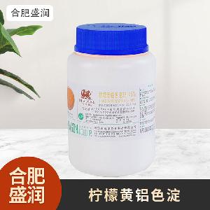 食品級(jí)1檸檬黃鋁色淀現(xiàn)貨批發(fā)