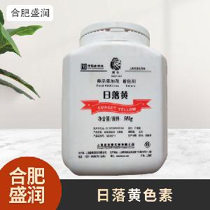 食品級(jí)1日落黃色素現(xiàn)貨批發(fā)