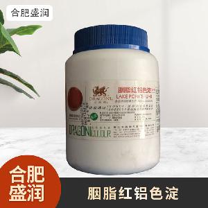 食品級(jí)1胭脂紅鋁色淀現(xiàn)貨批發(fā)