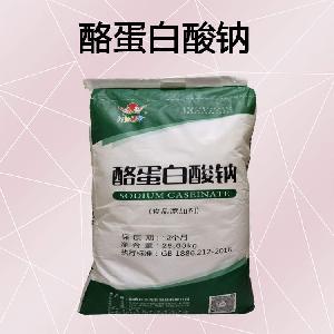 食品級(jí)|酪蛋白酸鈉  現(xiàn)貨批發(fā)