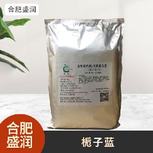 食品級(jí)1梔子藍(lán)現(xiàn)貨批發(fā)