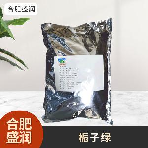 食品級(jí)1梔子綠現(xiàn)貨批發(fā)