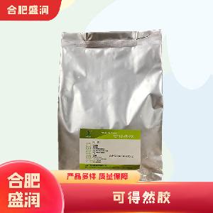 可得然膠1食品級產(chǎn)廠