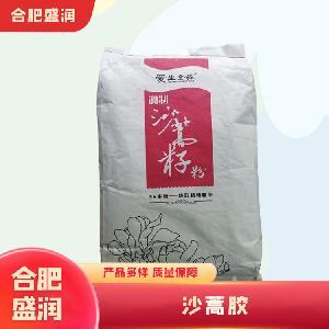 沙蒿膠1食品級(jí)產(chǎn)廠