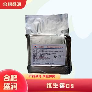 維生素D3食品級產(chǎn)廠