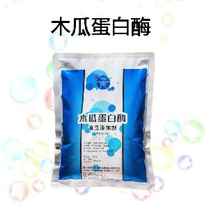 食品添加剂木瓜蛋白酶| 食品级木瓜蛋白酶批发|价格