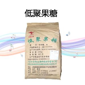 食品添加剂低聚果糖| 食品级低聚果糖批发|价格