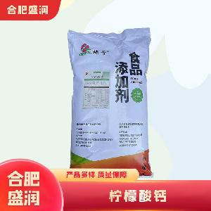 檸檬酸鈣1食品級產(chǎn)廠