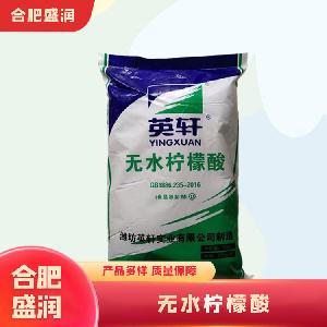 無(wú)水檸檬酸1食品級(jí)產(chǎn)廠