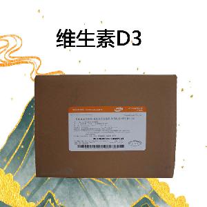 食品添加劑維生素D3| 食品級(jí)維生素D3批發(fā)|價(jià)格