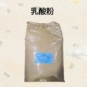 食品添加劑乳酸粉| 食品級(jí)乳酸粉批發(fā)|價(jià)格