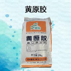 食品添加劑黃原膠 | 食品級黃原膠 批發(fā)|價格