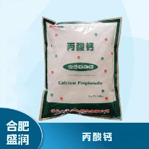 食品添加劑丙酸鈣1 食品級丙酸鈣批發(fā)