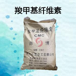 食品添加劑羧甲基纖維素| 食品級羧甲基纖維素批發(fā)|價格