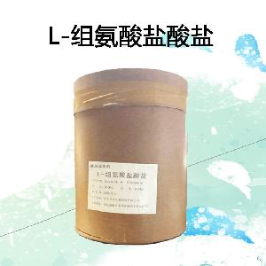 食品級(jí)L-組氨酸鹽酸鹽批發(fā)|L-組氨酸鹽酸鹽