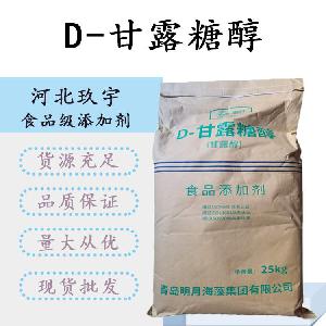 食品添加剂D-甘露糖醇现货供应