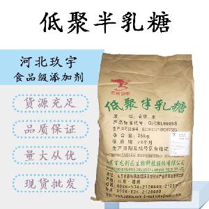 食品添加剂低聚半乳糖现货供应