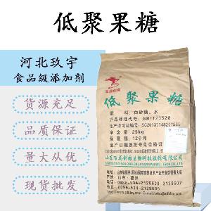 食品添加剂低聚果糖现货供应