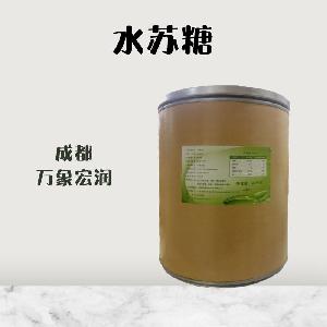 水蘇糖1食品級(jí)1