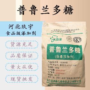 食品添加剂普鲁兰多糖现货供应