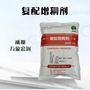 復配增稠劑1食品級生產(chǎn)