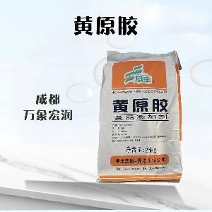 黃原膠1食品級生產(chǎn)