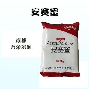 食品添加劑安賽蜜1